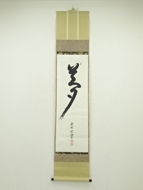 Paintings & Calligraphy